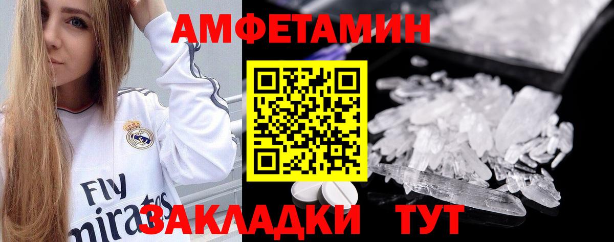 Амфетамин Premium  АМФЕТАМИН  Качканар  АМФ  Вход с VPN 