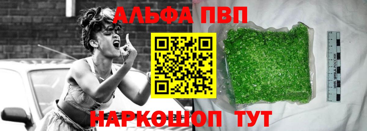 A PVP крисы CK  Alpha PVP СК  Вход с VPN  A PVP Соль  Качканар 