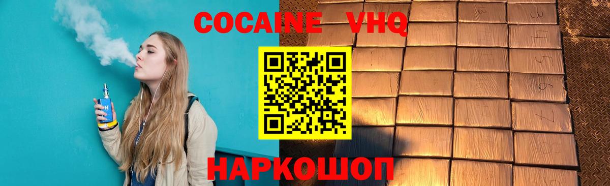 COCAIN Fish Scale Качканар