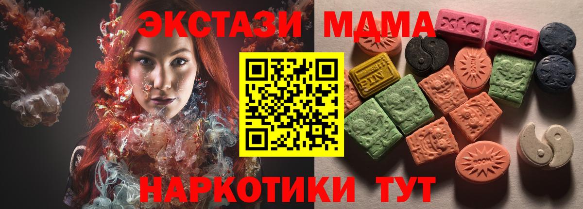 Ecstasy таблы Качканар