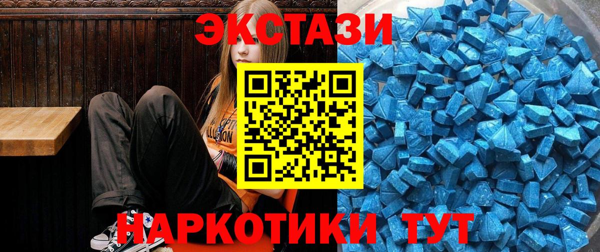 Ecstasy 99%  Вход с VPN  Качканар  сайты даркнета Telegram  Экстази круглые 