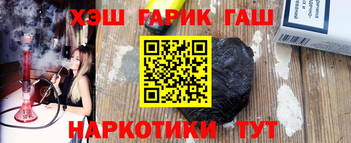 ГАШИШ гарик Качканар