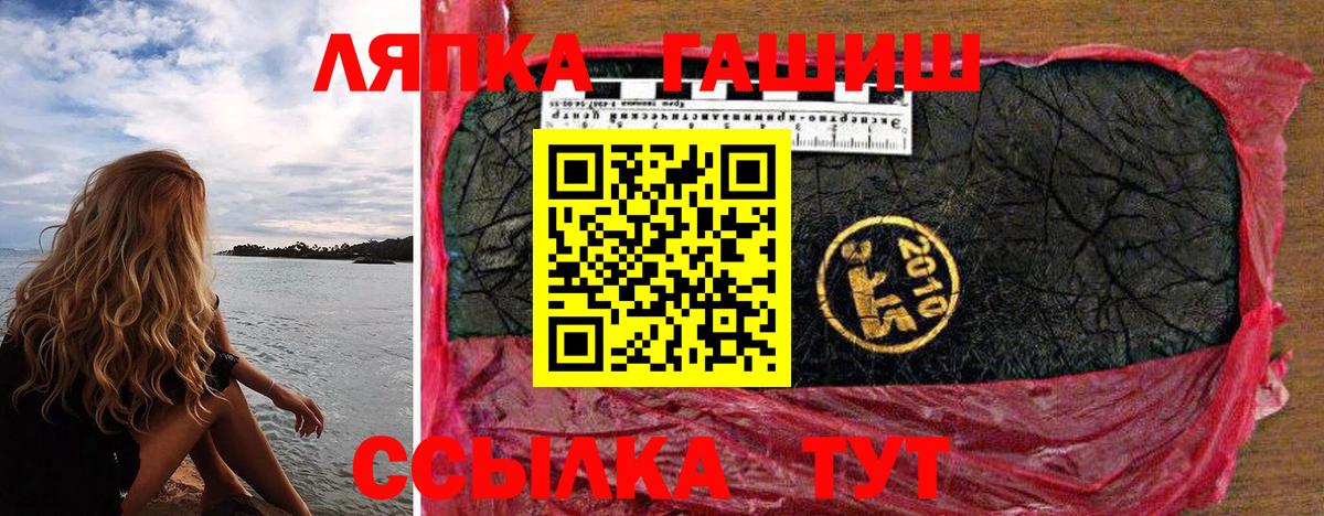 хочу наркоту  Вход с VPN  ГАШ  Качканар  ГАШИШ VHQ 