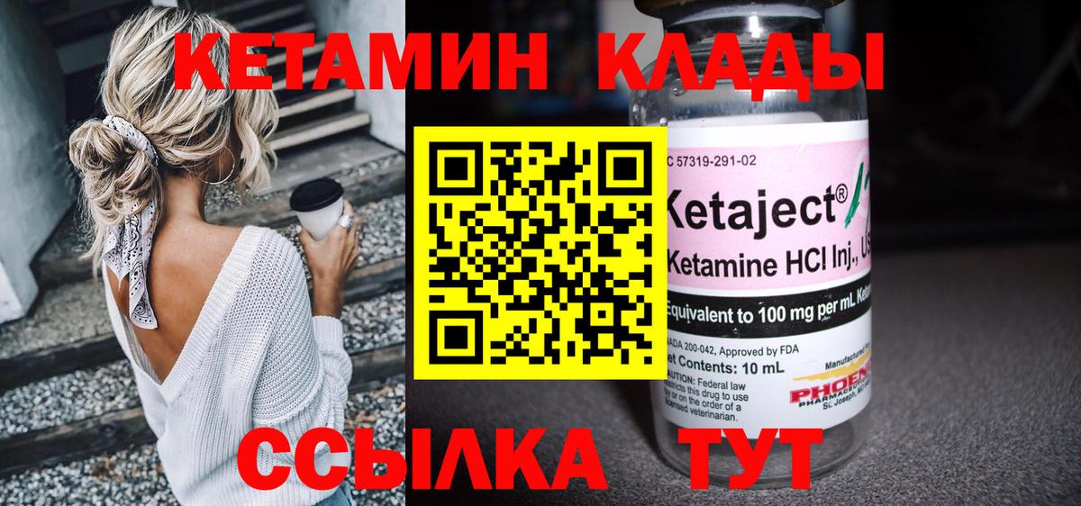 Кетамин VHQ  MEGA ссылка  КЕТАМИН VHQ  Качканар  Вход с VPN 