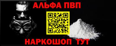 ALPHA-PVP Кимры