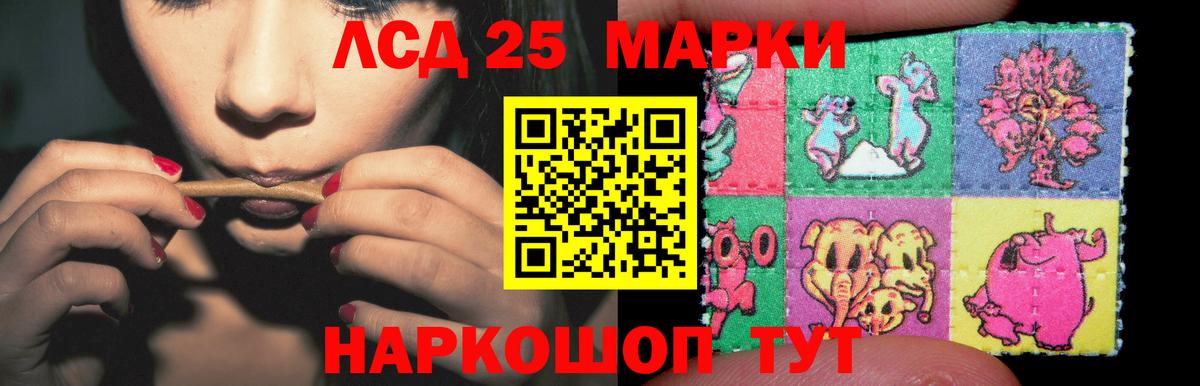 LSD-25 экстази ecstasy Качканар