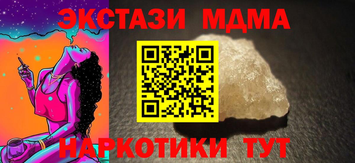 Качканар  МДМА Molly  MDMA VHQ  MDMA  Вход с VPN 