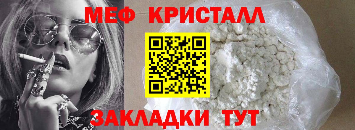 МЕФ мука Качканар