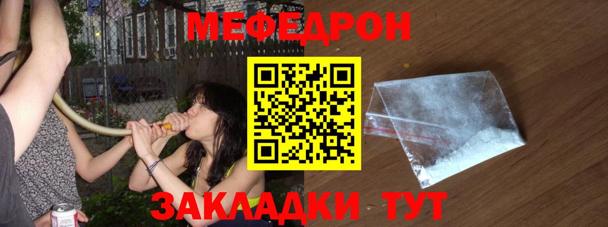 Мефедрон мяу мяу  МЯУ-МЯУ  Качканар  купить  сайты  Вход с VPN 