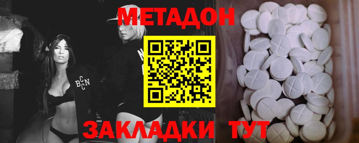 МЕТАДОН мёд Качканар