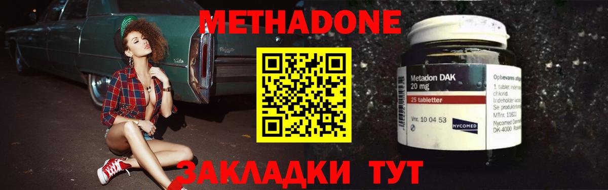 МЕТАДОН мёд  Вход с VPN  blacksprut вход  Качканар 