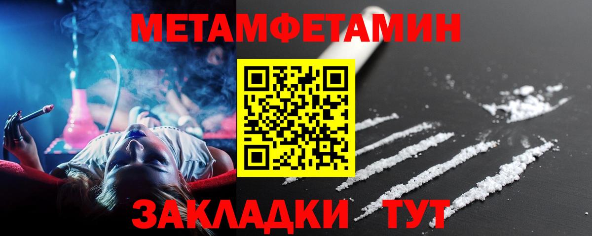 Метамфетамин пудра  Метамфетамин пудра  Качканар  Вход с VPN 