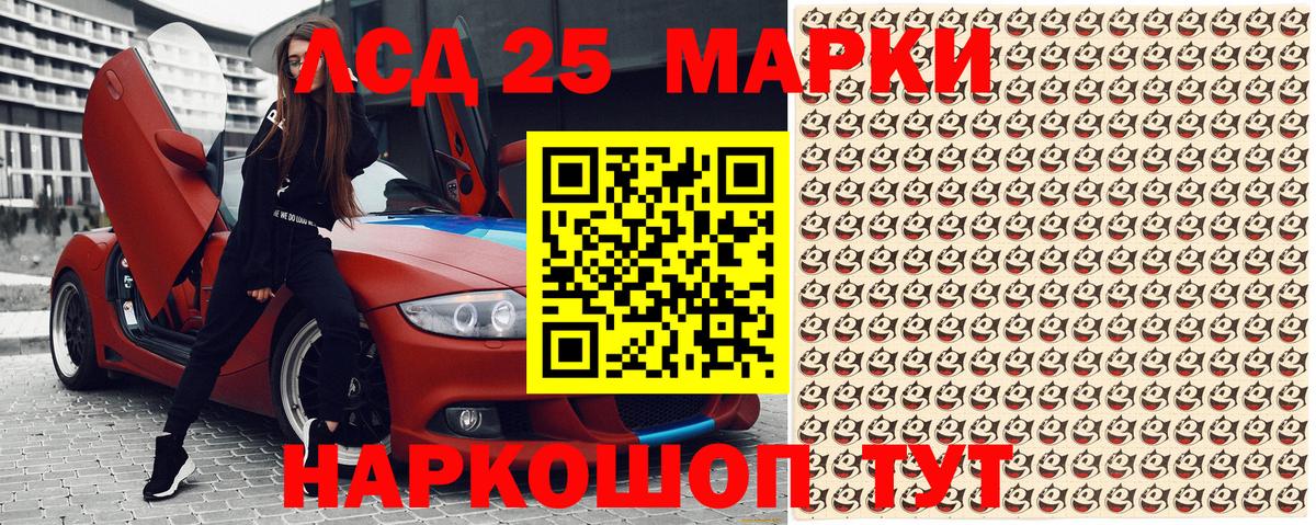 Качканар  Наркотические марки 1500мкг  Марки N-bome  Вход с VPN 