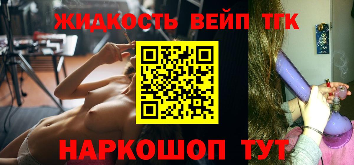 Качканар  ТГК гашишное масло  Вход с VPN 