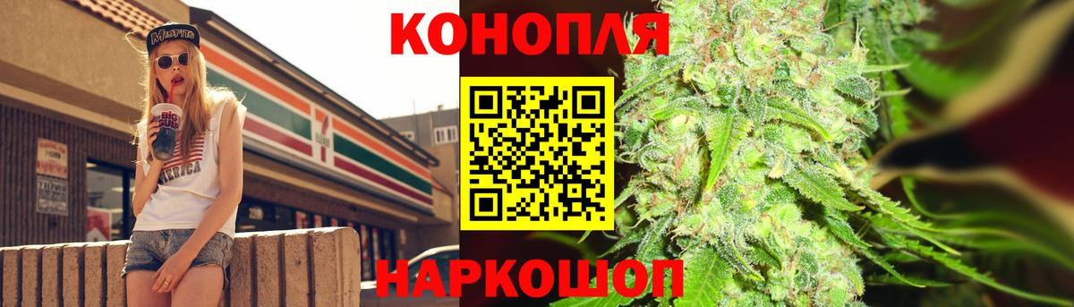 МАРИХУАНА планчик Качканар
